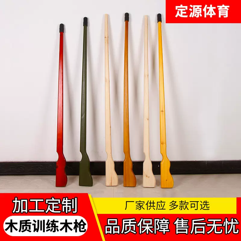 体能训练木枪拼刺刺杀木枪影视道具木头枪训练器材道具木棍