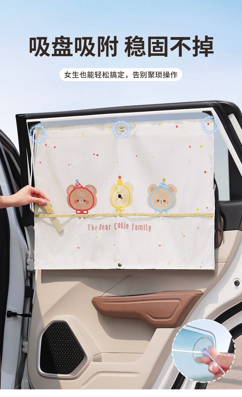 Car Sunshade Window Suction Cup Curtain Heat Insulation Blackout Curtain Car-Mounted Children's Baby Side Window Sun Protection Privacy