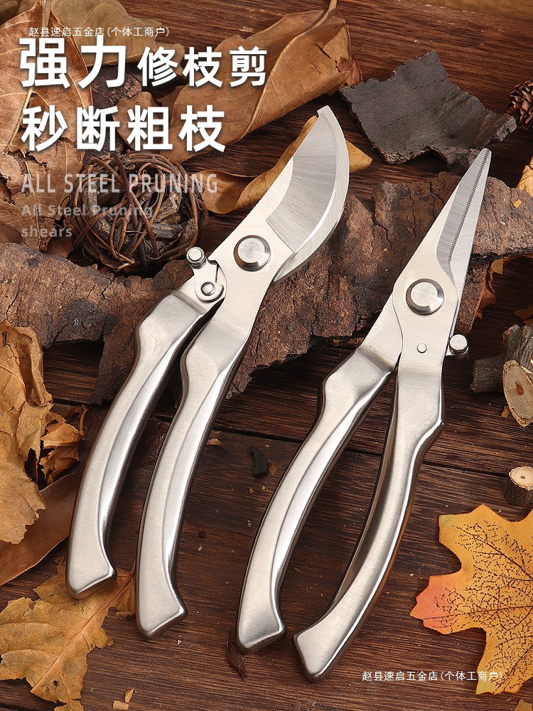 园艺剪枝剪刀修枝剪园林修剪树枝果树嫁接摘水果花椒剪子工具