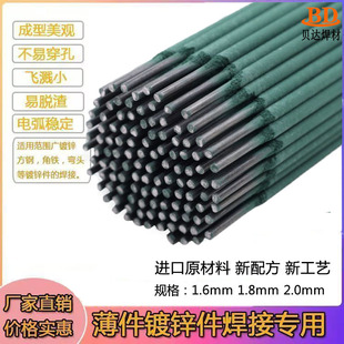 �����ؼ�늺��l ��tʯ��E6013 J422  J421늺��l �Gɫ���FС