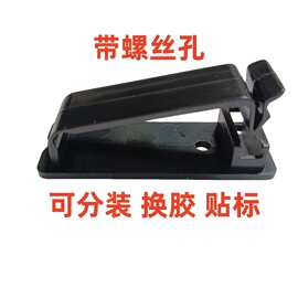 带螺丝孔黑白粘式固定座排线夹电线固定扣 配线固定夹理线夹卡扣