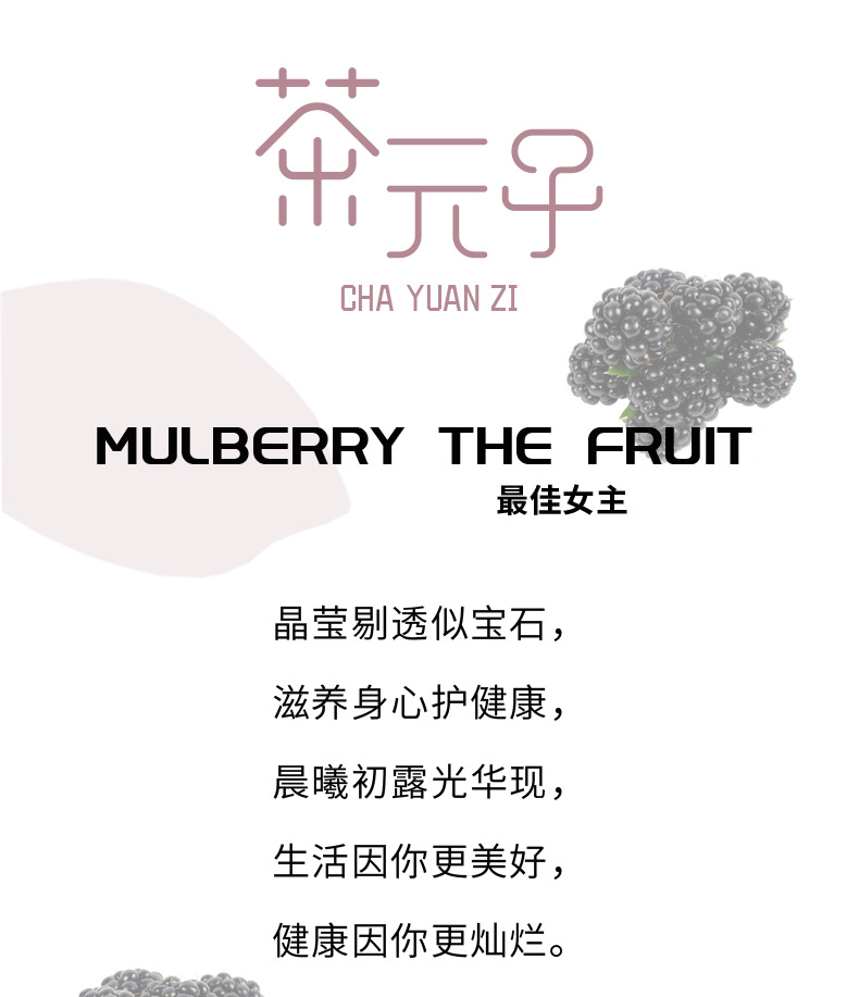 Premium Dried Black Mulberry Sang Shen Zi 500g Ready to Eat Herbal Fruit Tea from Sichuan overview