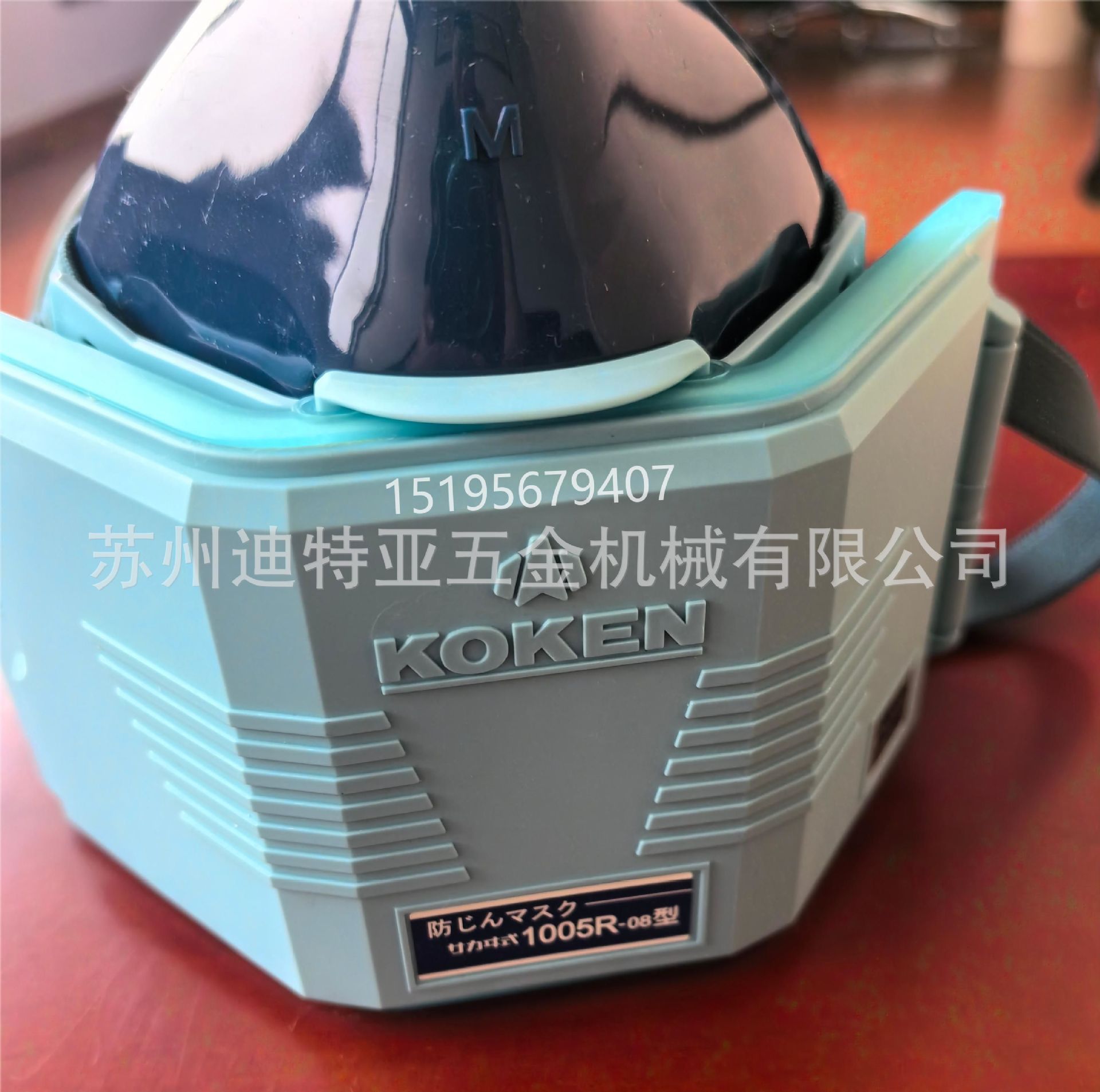 进口KOKEN兴研防粉尘面罩1005R-08防毒口罩防护面具呼吸器6-8384