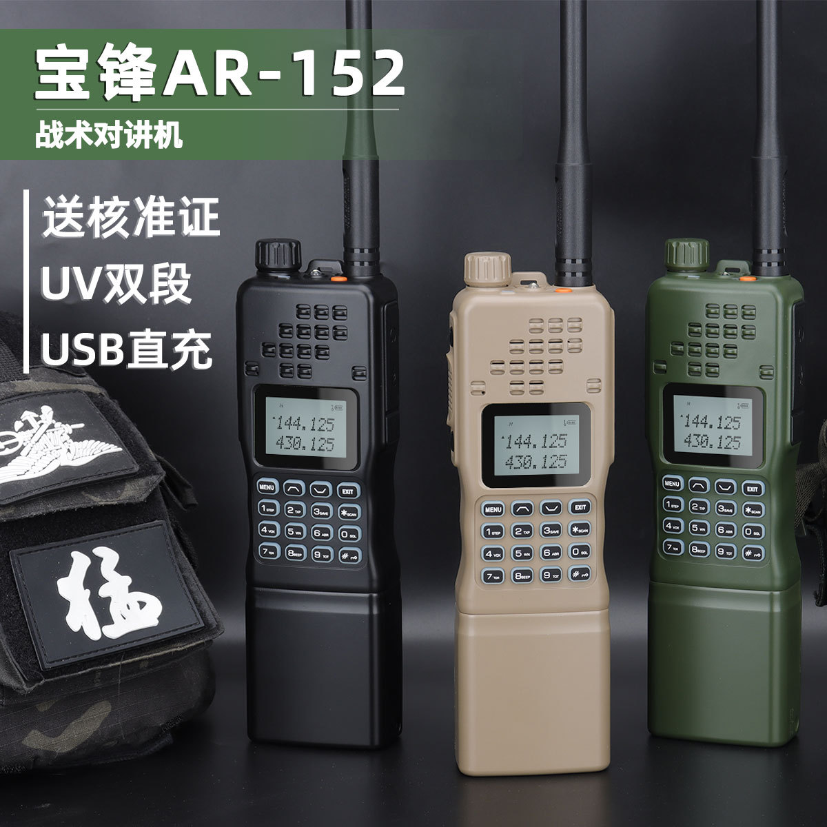 Baofeng AR-152 Outdoor Walkie Talkie, UV Dual-Band, Tactical, Military, and Civilian Use, High-Power, High-Capacity FM Handheld Radio