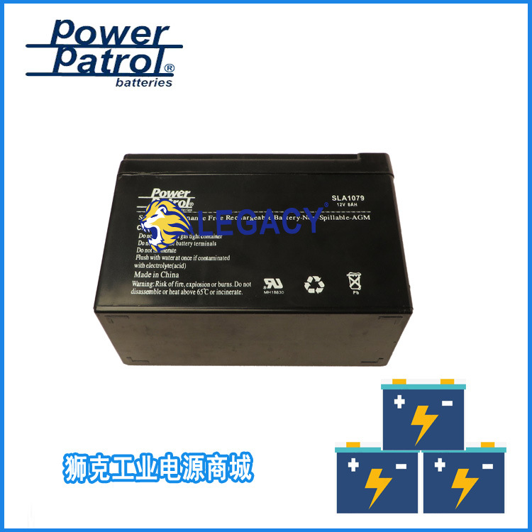 power patrol蓄电池SLA1079（12V8AH）美国铅酸电池
