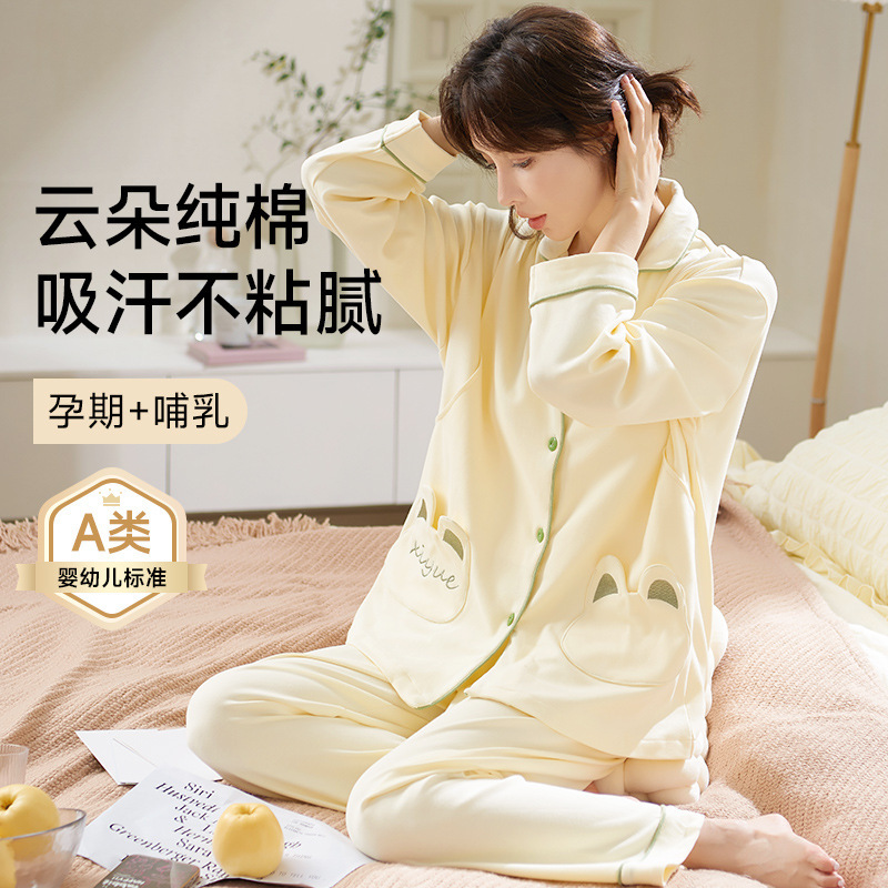 Chuxi Spring and Autumn New Pure Cotton Class A Monthly Clothing Pregnant Women Postpartum Breast-feeding Sweat Absorbing Summer Thin Pajamas