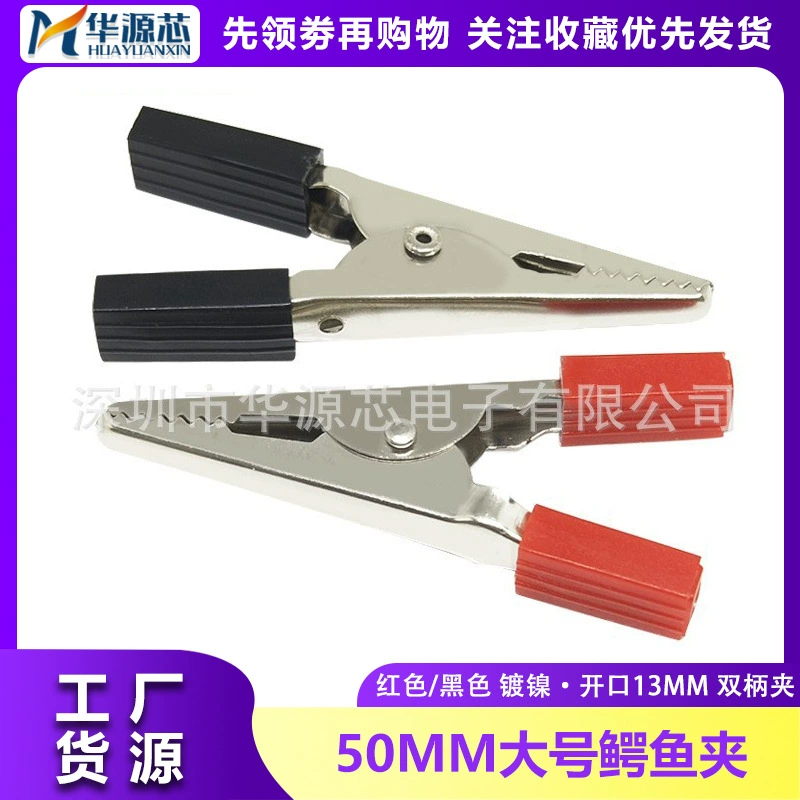 50 мм большой зажим из кожи аллигатора зажим для оболочки экспериментальный зажим тестовый зажим двойная ручка зажим 5 см электронные компоненты с одиночным