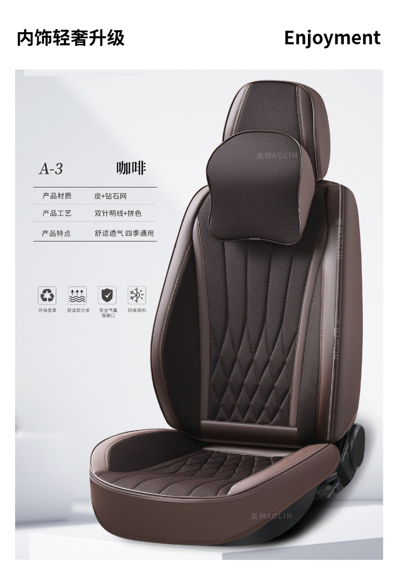New cross-border car seat covers, universal for all seasons, Nappa leather, full coverage, ice silk mesh fabric, three-dimensional seat cushion, car wholesale