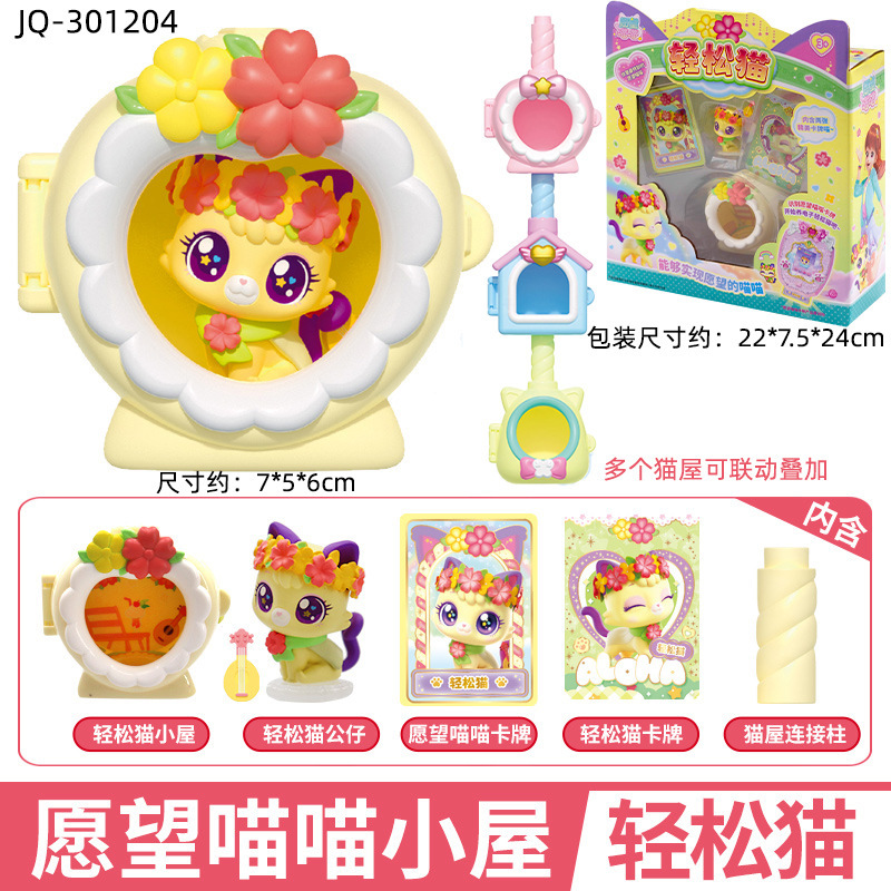 愿望喵喵城堡乐园玩具许愿猫女孩公主过家家发光仿真房子小屋别墅|undefined