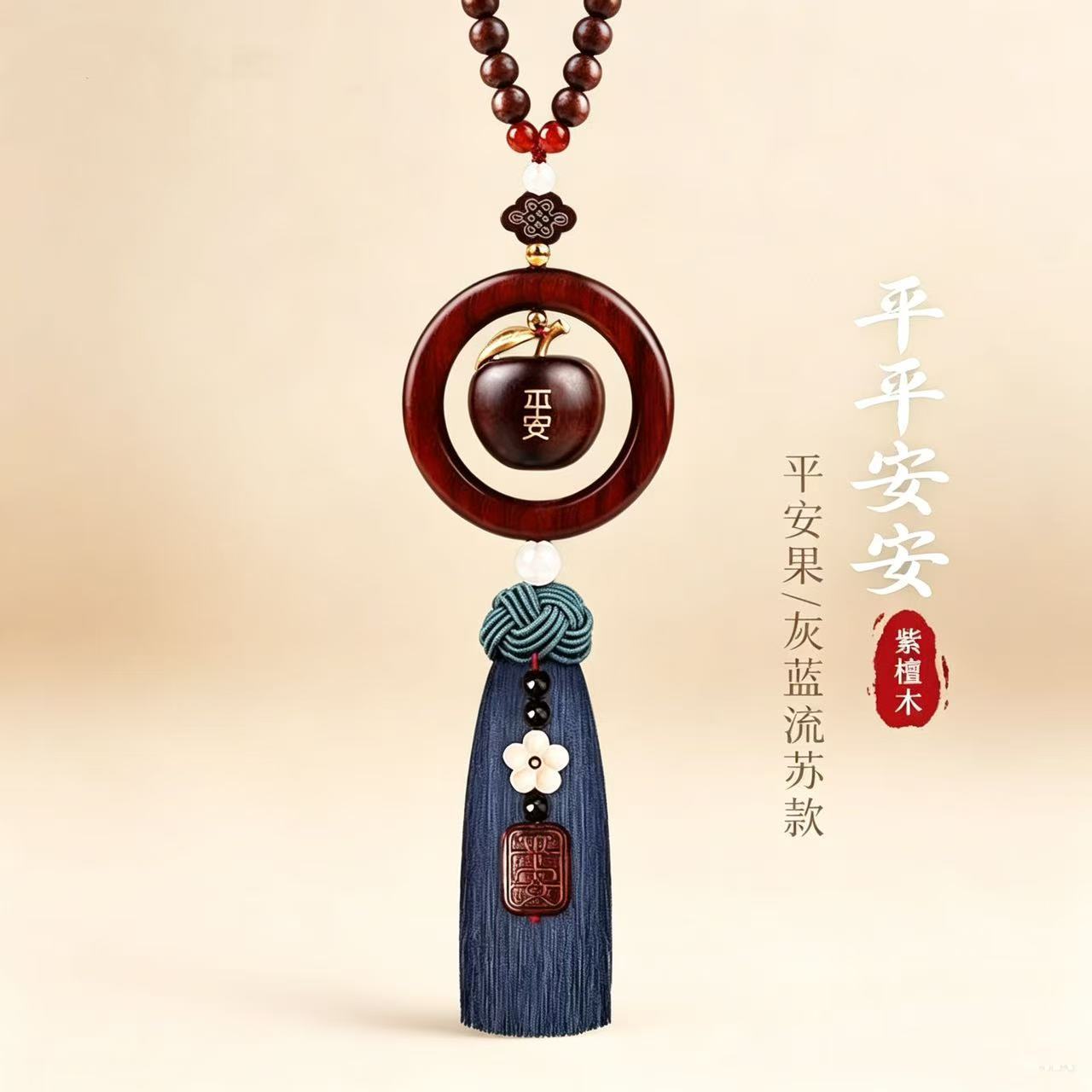 Rosewood Apple Car Hanging Ornament with a High-End Feel, Exquisite Car Safety Pendant, Interior Decoration, Car Hanging Decoration, 2026 New Model