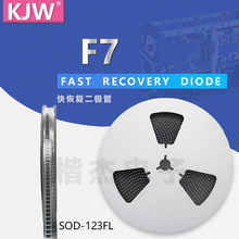 快恢复二极管FR107 SOD123FL丝印F7 1A1000V RS1M F1M SOD123贴片