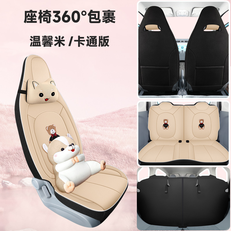 Car Seat Cover, Bēnténg Modelə uyğun (Original) oturacaq örtükləri - warm-beige-four-seat-full-coverage-cartoon-edition-bestune-pony-2023-2025