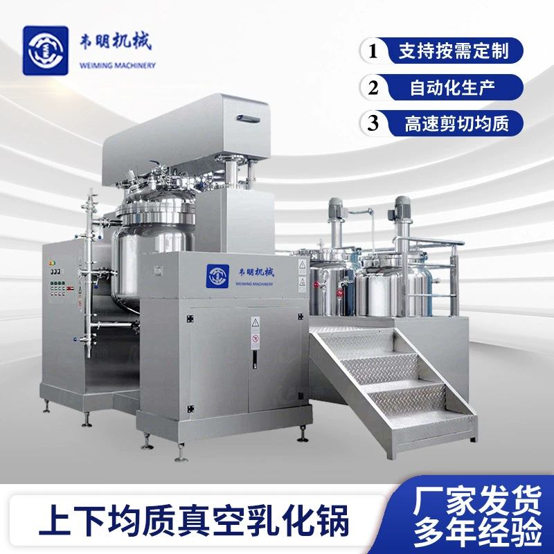 Вакуумный эмульгирующий реактор из нержавеющей стали с высокоскоростным эмульгирующим насосом и гидравлическим частотно-регулируемым подъемным устройством