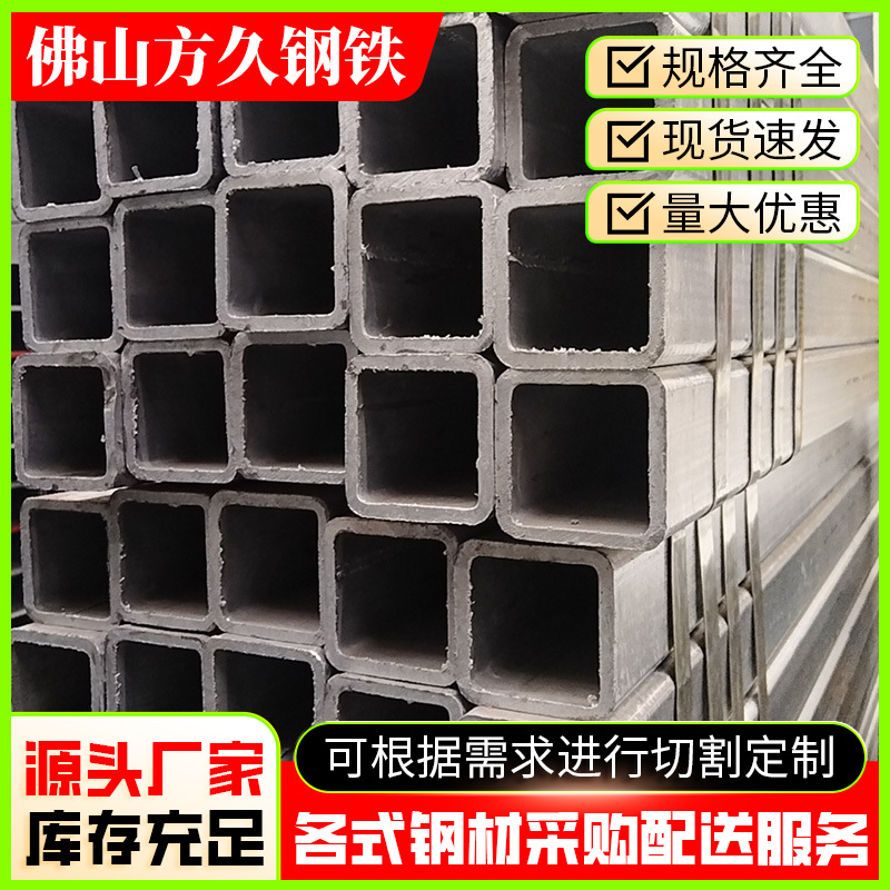 镀锌方管-(7).png