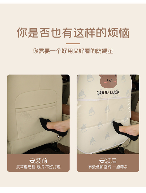 Car Seat Back Anti-Kick Pad, Kidsren's Cartoon Protective Pad, Anti-Dirty Protective Pad for Interior Use, Rear Anti-Kick Pad