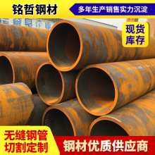 大口径无缝钢管现货批发45#碳钢薄壁工业管道用20#合金无缝钢管