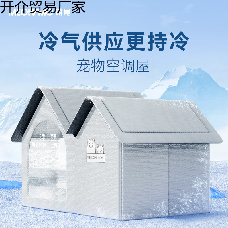 Cute Cat Air-Conditioned Room Cooling Device, Cool Summer Cat Bed, Enclosed Pet Bed, Sleeping Nest, Pet House
