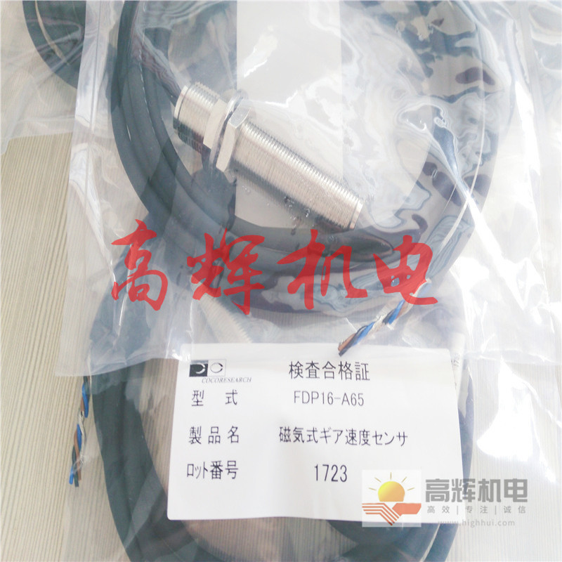 日本COCORESEARCH转速表 回转计 速度传感器FDP10-A37