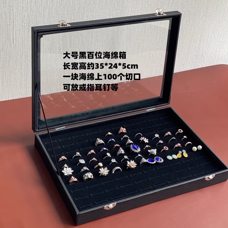 pu黑皮珠宝箱首饰饰品展示盒带盖透明防尘戒指耳环项链手链收纳盒|undefined