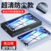 8K HD 【Full screen+black border large vision window+handset dust prevention】