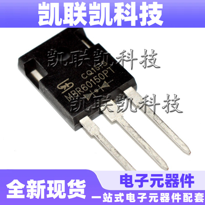 MBR60150PT 台半肖特基二极管 TO247 全新现货