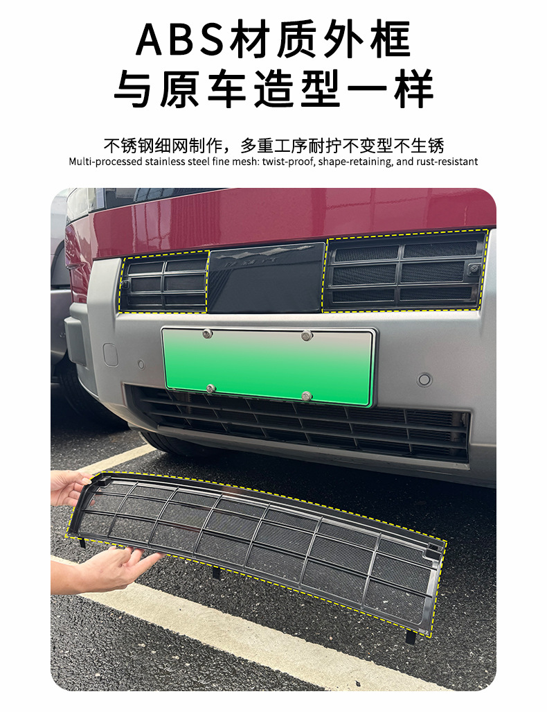 Suitable for Fangchengbao Titanium 7 quick-release anti-insect net, anti-insect grille, water tank non-removable protective net, modified decorative accessories