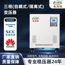 稳压器;开关电源;干式变压器
