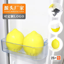 柠檬形冰箱除味盒