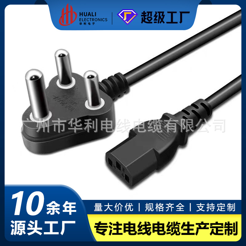 SABS认证印度大南非纯铜电源线3X0.75平方C13品字尾电脑3X2.5平方