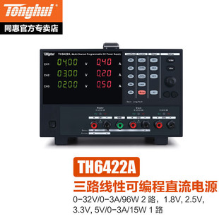 Tonghui TH6422/A/th6423 High-precision Multi-chAnnel ProgrAmmAble LineAr Dc Power Supply 4-chAnnel ProgrAm Control Power Supply