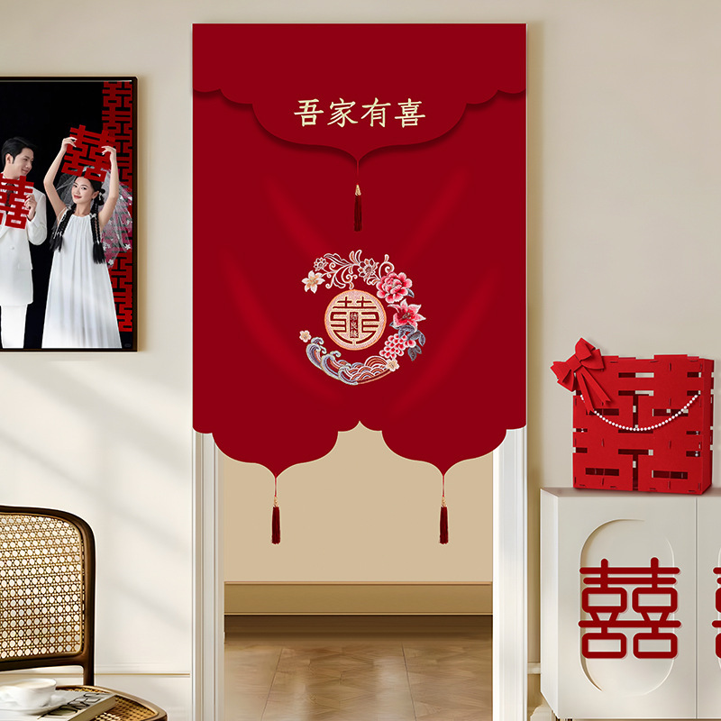 New Chinese Style Door Curtain Red Happy Character Wedding Room Bedroom Hanging Red Curtain Festive Non-perforated Partition Curtain Wedding Supplies