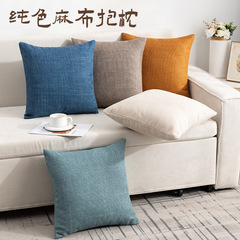 Pure Color Minimalist Linen Pillowcase High-End Living Room Sofa Cushion Cover Nordic Square Pillowcase Without Insert