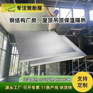 Manufacturer Wholesale Insulation Board Double-Sided Aluminum Foil Phenolic Anti-Corrosion and Moisture-Proof Indoor Ceiling Insulation Board High-Density Insulation Board