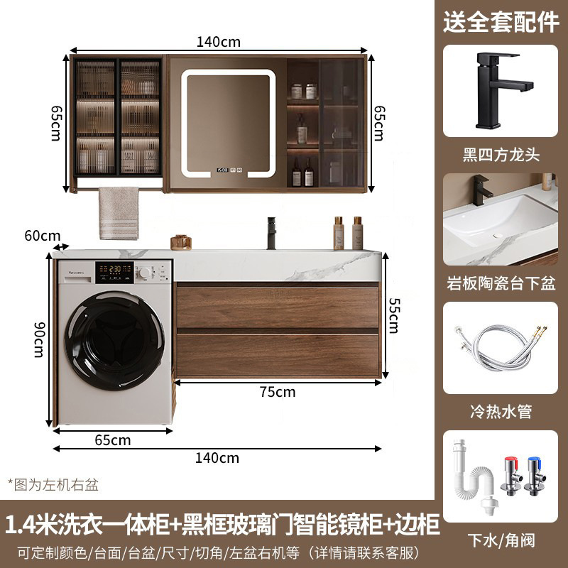 阳台洗衣机柜岩板无缝陶瓷盆组合卫生间洗脸池收纳智能实木浴室柜|undefined
