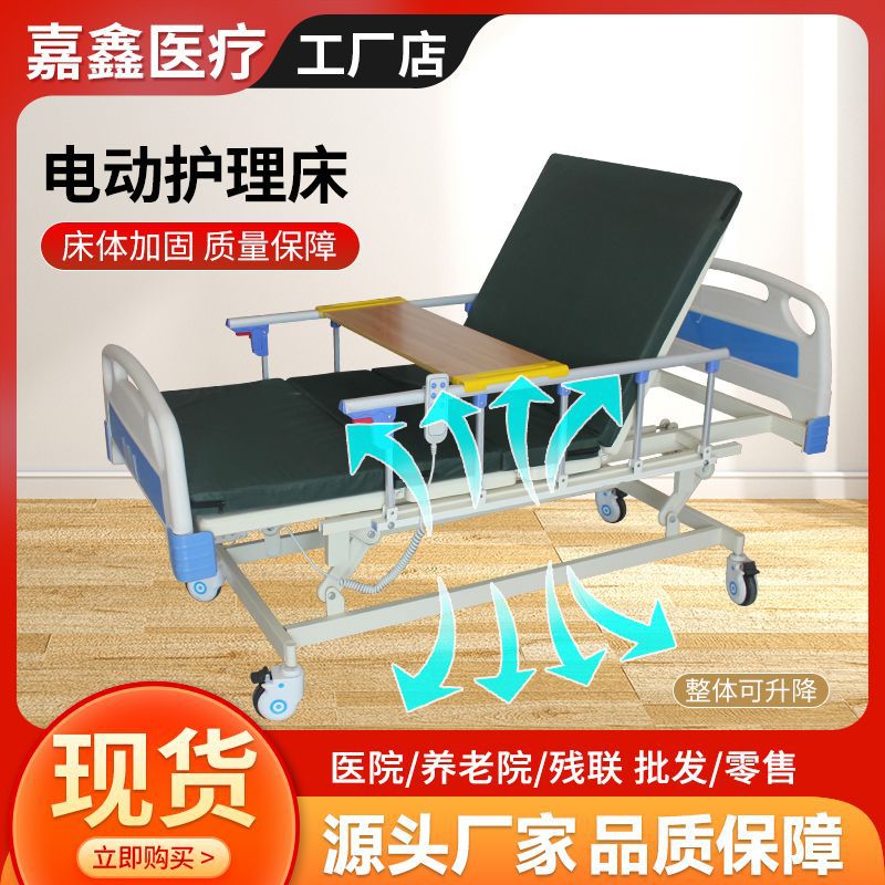 电动三功能
