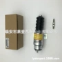熄火1502-12c2u1b1s1d610-b1v12电磁阀