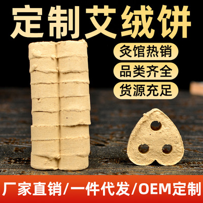 wholesale Heart Moxibustion Size Wormwood Moxibustion Bed column Beauty Safflower Wormwood