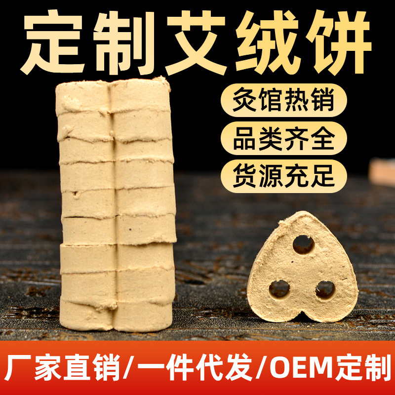 wholesale Heart Moxibustion Size Wormwood Moxibustion Bed column Beauty Safflower Wormwood