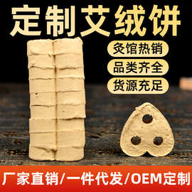 批发心型艾饼随身灸心型艾绒片悬灸仪灸床柱美容院红花加药艾绒饼