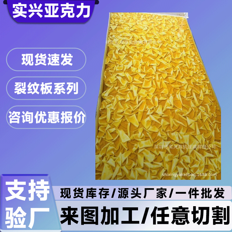 冰裂板云丝板PEGT冰珀板杜邦纸灯箱隔断亚克力透光法国纹理冰雾板