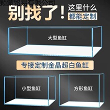 2025超白缸大小型鱼缸金晶做客厅家用造景水缸乌龟缸水族玻璃缸