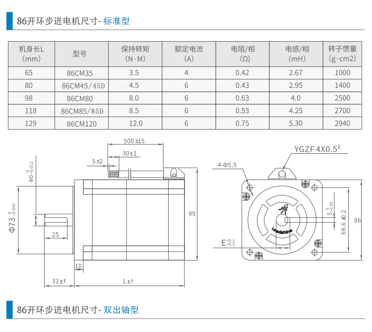 雷赛智能Leadshine 86步进电机86CM45D 86CM80 85 120 -BZ带刹车-阿里巴巴
