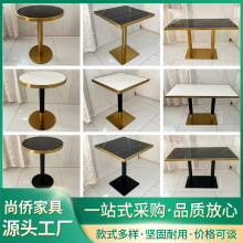 轻奢大理石餐桌商用西餐厅咖啡厅奶茶甜品店饭店金色包边岩板餐桌