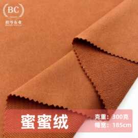 现货加厚保暖单面绒布批发300g蜜蜜绒 秋冬涤棉卫衣卫裤针织面料