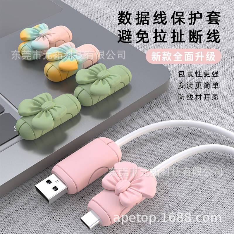 厂家直销新款蝴蝶结数据线保护套硅胶卡通绕线器手机充电线防折断