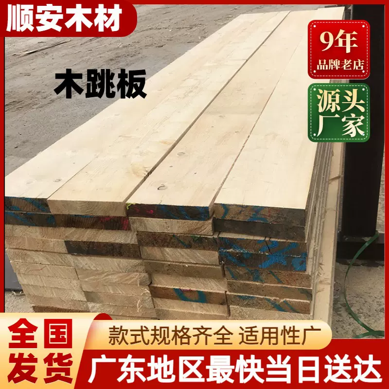 木跳板建筑木工板工地支撑架桥实木板船舶铺地板设备垫底木板松木