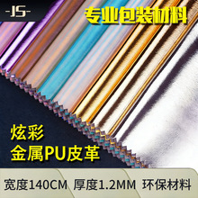 ��������puƤ����������۾����Ųʺϳɸ�����޵�1.2mm��װƤ��