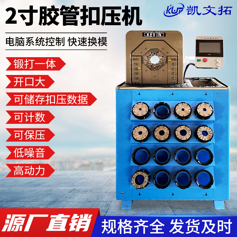 超 薄款扣压机缩管机液压智能数控版