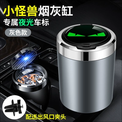 with Cover: Car ashtray - little-monster-space-gray-air-outlet-clamp-open-the-cover-and-light-up