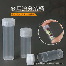 批发7克小药瓶塑料瓶pp粉末瓶直桶分装固体瓶5g小桶5ml液体瓶